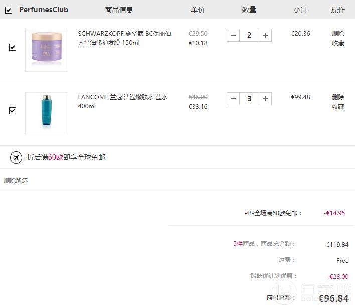 LANCOME 兰蔻 蓝水清滢嫩肤水400ml 凑单折后约€26.75直邮到手￥200