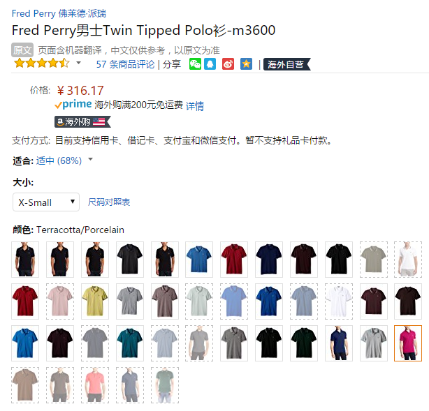 限XS码，Fred Perry 弗莱德·派瑞 Twin Tipped 男士纯棉修身Polo衫 Prime会员免费直邮含税到手￥352