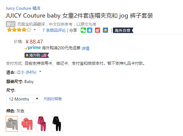 Juicy Couture 橘滋 女童连帽运动套装 Prime会员凑单免费直邮含税到手￥98起