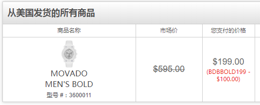 Movado 摩凡陀 Bold系列 3600011 时尚三眼计时男表 新低9免费直邮到手￥1318（需用优惠码）