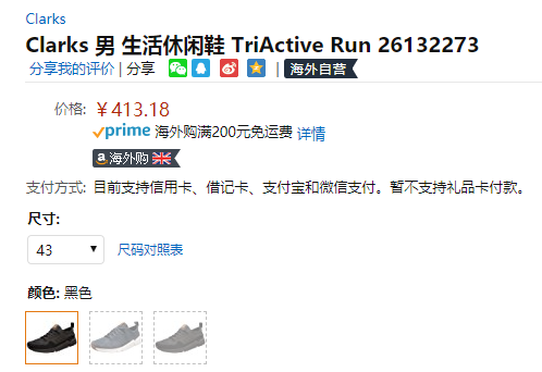 国内￥1119，18年夏季新款 Clarks 其乐 TriActive Run 三瓣底复古运动鞋 43码 Prime会员免费直邮含税到手￥459