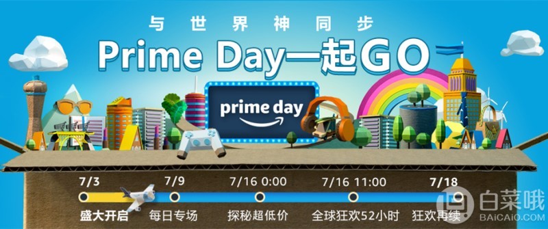 亚马逊中国：2018年Prime Day会员日促销活动专题上线多个促销专场提前预热