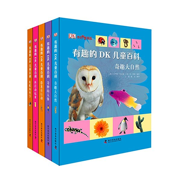 限Prime会员，少儿科普书系 有趣的DK儿童百科(套装共5册)91.2元包邮（双重优惠）