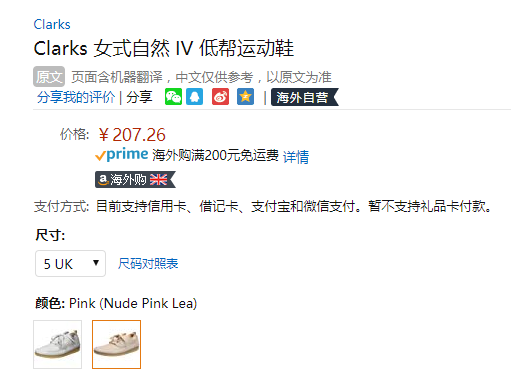 UK5码，18年新款 Clarks 其乐 Nature IV 女士自然四代真皮运动休闲鞋 国内￥889 Prime会员免费直邮含税到手新低230元