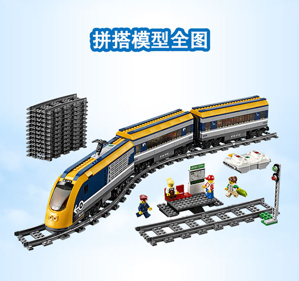 88VIP会员，Lego 乐高 City城市系列 60197 客运火车新低660.63元包邮包税（多重优惠）
