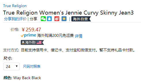 限24码，True Religion 真实信仰 Jennie Curvy 女士紧身牛仔裤 Prime会员免费直邮含税到手289元
