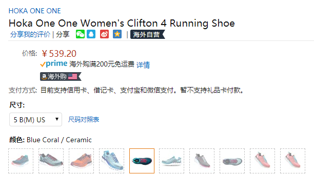 国内￥1150，HOKA ONE ONE Clifton 4 女士减震跑步鞋 Prime会员免费直邮含税到手600元