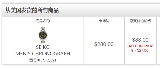 Seiko 精工 SKS591 男士三眼计时腕表 免费直邮到手589元（需用优惠码）