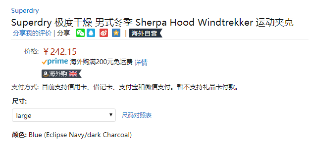 限L码，Superdry 极度干燥 Sherpa Windtrekker 男士防风运动夹克 Prime会员免费直邮含税到手269元（国内￥1299元）