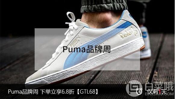Get The Label中文官网：Puma品牌周 下单额外6.8折满£99免费直邮中国