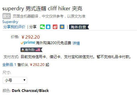限S码，Superdry 极度干燥 Cliff Hiker 男士运动夹克 Prime会员免费直邮含税到手325元