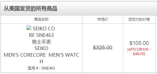 Seiko 精工 Core系列 SNE463 男士太阳能腕表 5（需用码）到手716元