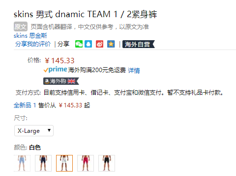 限尺码，Skins 思金斯 DNAmic Team 男士五分压缩裤 Prime会员凑单免费直邮含税到手177元