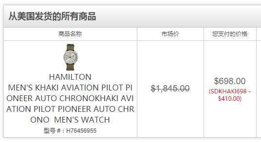 Hamilton 汉密尔顿 卡其航空系列 H76456955 自动上链机械男表 8（需用码）约4793元