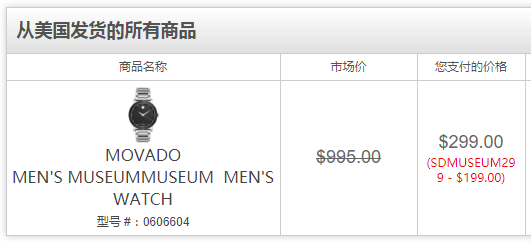 Movado 摩凡陀 Museum博物馆系列 0606604 男士时尚腕表 9（需用码）约2054元