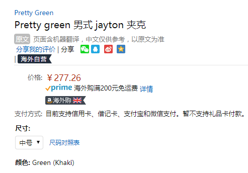 Pretty Green Jayton 男士经典M65夹克外套 Prime会员免费直邮含税到手308元