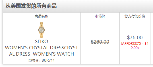 Seiko 精工 Crystal Dress系列 SUR714 女士水晶时尚腕表 （需用码）免费直邮到手520元