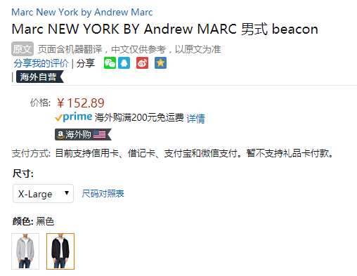 限尺码，Marc New York Beacon 男士连帽防雨夹克 Prime会员凑单免费直邮含税到手170元