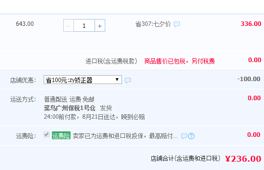 英國進口，Back Shoulder Brace 成人駝背矯正帶 美亞.99史低236元包郵包稅（需領100元優(yōu)惠券）
