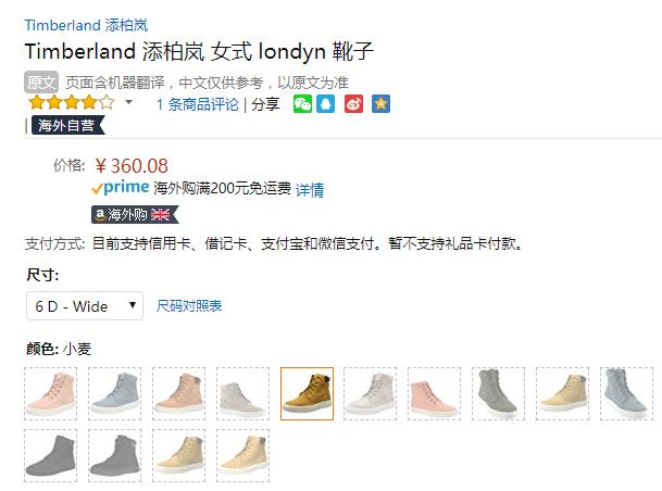 限尺码，Timberland 添柏岚 Londyn 女士6英寸真皮靴 Prime会员免费直邮含税到手400元