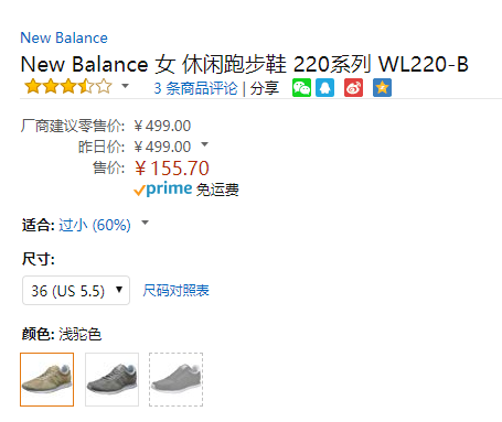 限尺码，New Balance 新百伦 220系列 女士休闲跑鞋155.7元包邮