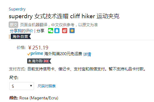 限S码，Superdry 极度干燥 Technical Cliff Hiker 女士防风夹克 Prime会员免费直邮含税到手279元