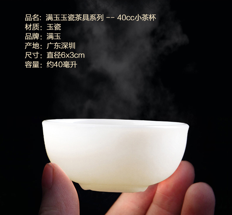 满玉 纯白玉瓷40cc潮式茶杯6只装6.9元包邮（需领20元优惠券）