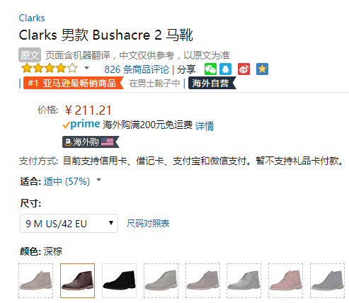 US9码，Clarks 其乐 Bushacre 2 男士沙漠靴 Prime会员免费直邮含税到手新低235元