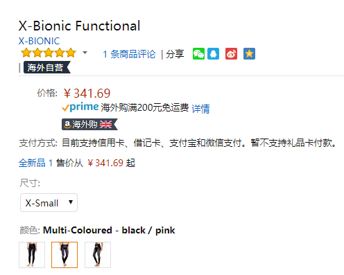 限XS码，X-Bionic The Trick新魔法系列 女士速干马拉松跑步压缩长裤 Prime会员免费直邮到手380元