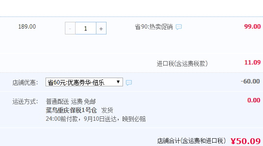 新西兰进口，Nutralife 纽乐 无腥味超浓缩深海鱼油软胶囊90粒50.09元含税包邮（需领60元优惠券）