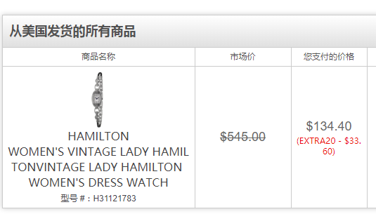 Hamilton 汉密尔顿 Vintage Lady系列 H31121783 女士时尚手表 新低4.4（需用码）免费直邮到手925元