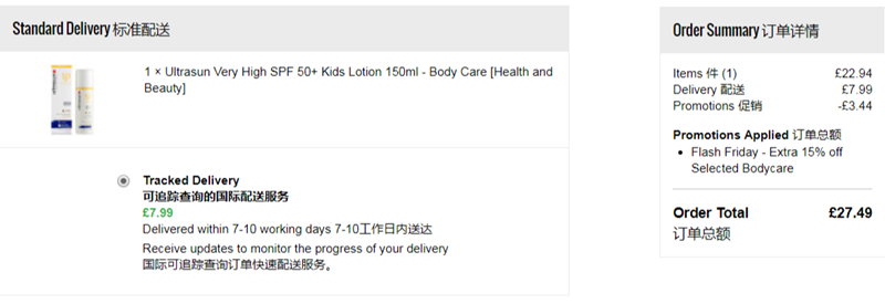 Ultrasun 优佳 Very High SPF50+ 儿童高倍数防晒乳150ml £19.5（需用码）凑单免费直邮到手175元