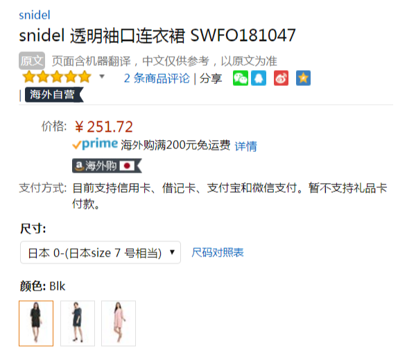 Snidel 18年夏季 透明袖口连衣裙SWFO181047 Prime会员免费直邮含税到手新低280元