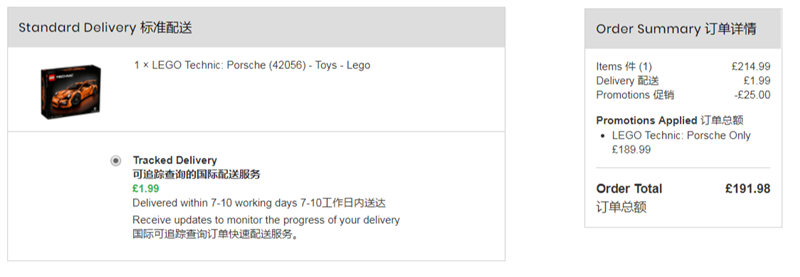 LEGO 乐高 42056 保时捷 911 GT3 RS £189.99+1.99（需用码）直邮到手1728元