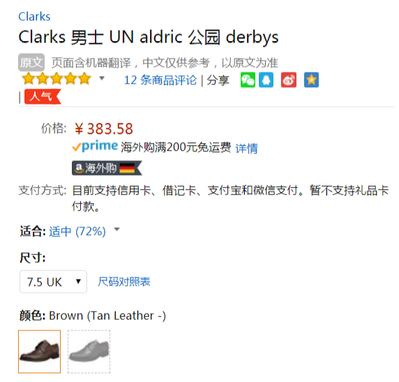 <span>白菜！</span>PrimeDay特价，Clarks 其乐 Un高端系列 Aldric Park 男士真皮休闲皮鞋新低169.96元（单件免邮）