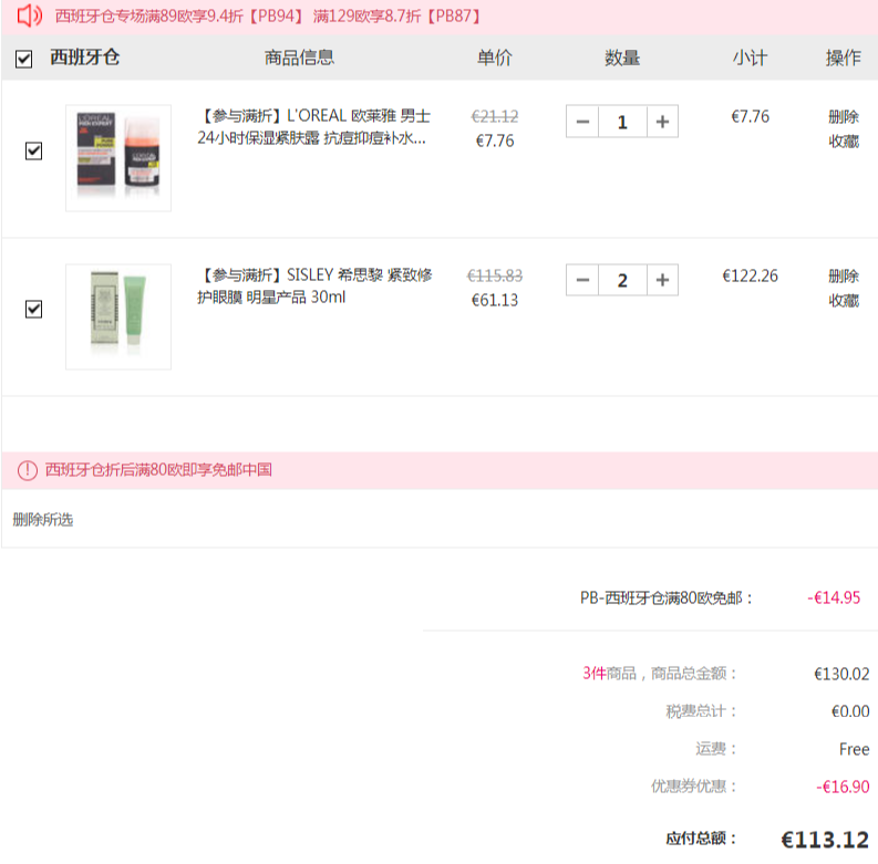 Sisley 希思黎 瞬间紧致眼膜30ml 折后€53.18（需用码）凑单免费直邮到手424元