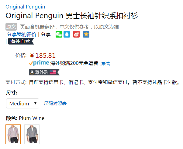 限尺码，Original Penguin 企鹅牌 男士纯棉长袖衬衫 Prime会员凑单免费直邮含税到手207元