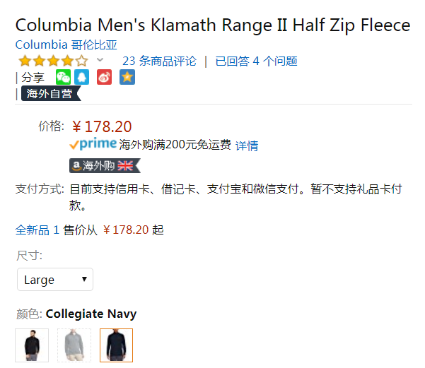 限L码，Columbia 哥伦比亚 Klamath Range II 半拉链套头衫 Prime会员凑单免费直邮含税到手198元