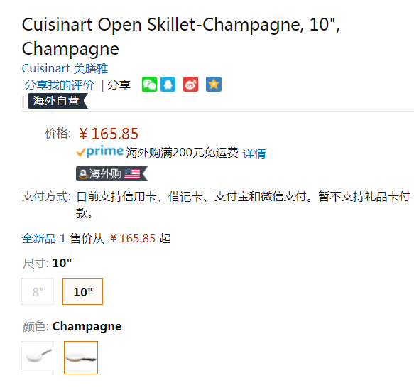 Cuisinart 美膳雅 香槟金陶瓷不粘锅26cm Prime会员凑单免费直邮含税到手184元