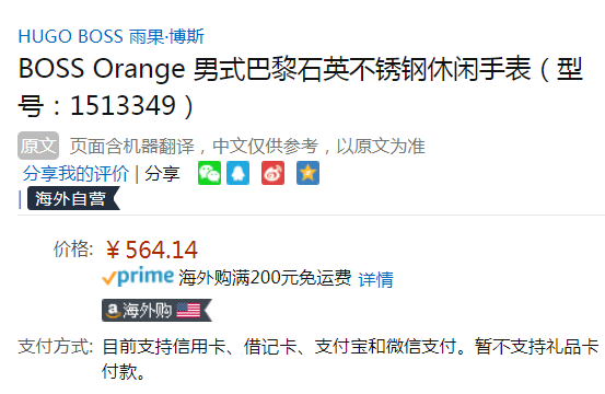 Boss Orange 雨果·博斯 橙标 Paris系列 1513349 男士时尚腕表 Prime会员免费直邮含税到手627元