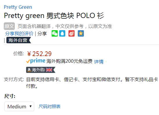 限M码，Pretty Green 男士纯棉修身Polo衫 Prime会员免费直邮含税到手281元