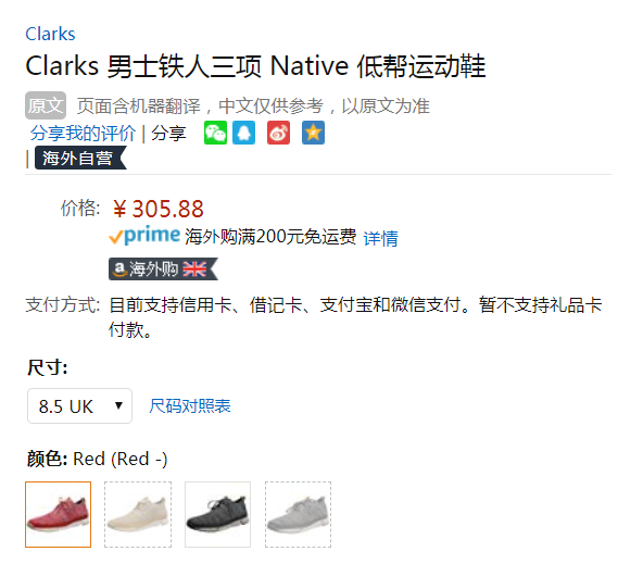 18年秋季新款，Clark 其乐 Tri Native 男士休闲鞋 UK8.5码 Prime会员免费直邮含税到手340元（国内折后￥1169）