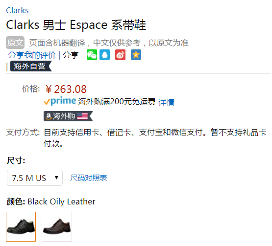 Clarks 其乐 Espace 男士真皮健步休闲鞋 Prime会员免费直邮含税到手293元