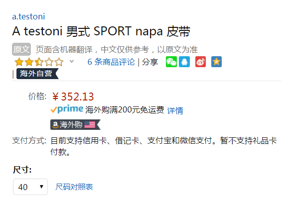 限40码，A.Testoni 铁狮东尼 意大利产 Sport Napa 男士真皮皮带 Prime会员免费直邮含税到手392元