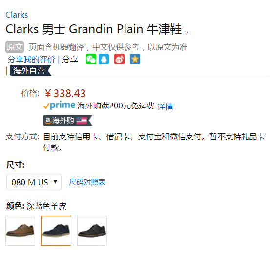 限尺码，Clarks 其乐 Grandin Plain 男士真皮牛津鞋 Prime会员免费直邮含税到手376元