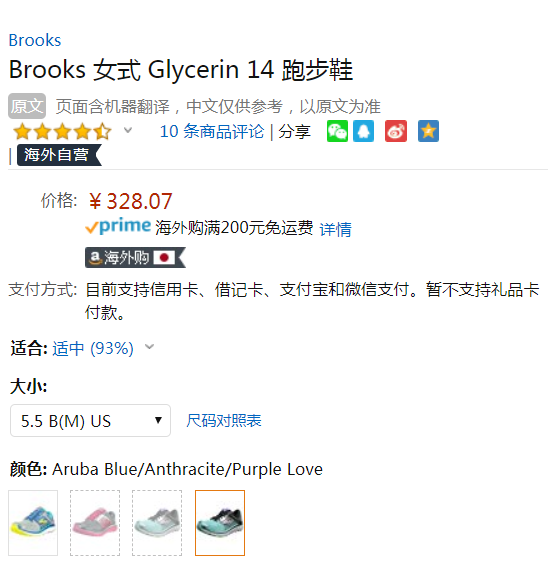 限尺码，Brooks 布鲁克斯 Glycerin 14 女款旗舰缓震跑鞋 Prime会员免费直邮含税到手365元