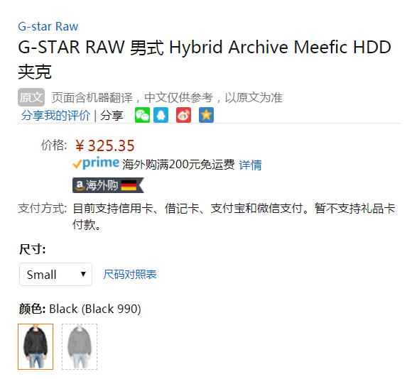 限S码，G-Star Raw Hybrid Archive Meefic 男士休闲绗缝连帽夹克 Prime会员免费直邮含税到手362元（国内天猫旗舰店折后￥1674）