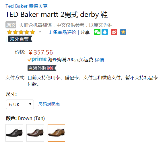 限UK6码，Ted Baker 泰德·贝克 Martt 2  男士真皮正装鞋 Prime会员免费直邮含税到手398元