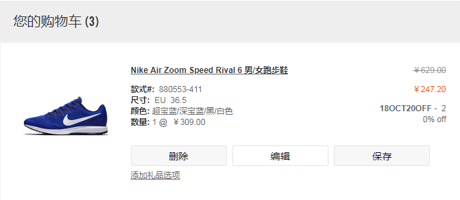 Nike 耐克 Air Zoom Speed Rival 6 中性跑步鞋309元包邮（可2件9折/3件8折）