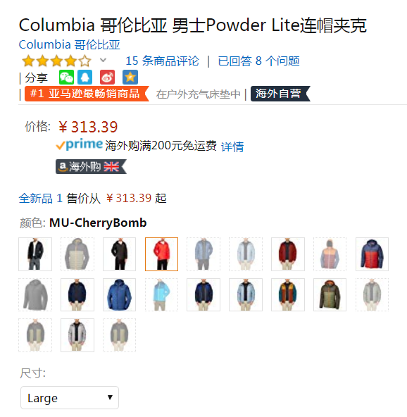 限L码，Columbia 哥伦比亚 Powder Lite® 男士热反射防水保暖夹克 Prime会员免费直邮含税到手382元